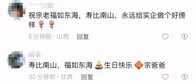 宗慶後慶77歲生日!娃哈哈總部和員工同慶,與女下屬逗樂顯親密