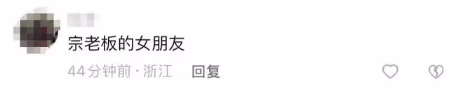 宗慶後慶77歲生日!娃哈哈總部和員工同慶,與女下屬逗樂顯親密