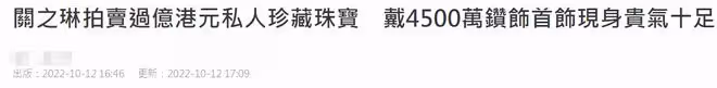60歲關之琳戴4500萬珠寶出席活動,曝光社交帳號只關注劉德華原因