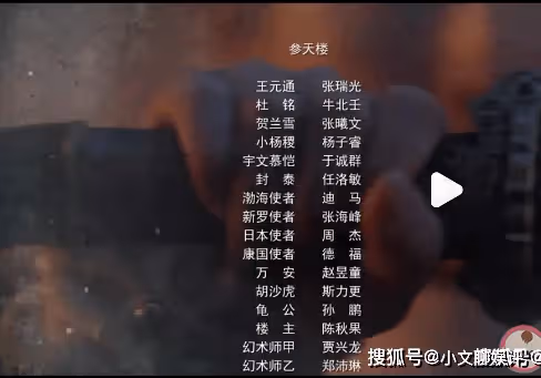《唐朝詭事錄》王元通是沙斯嗎?王元通和沙斯是什麼關係
