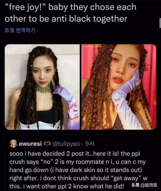 韓網熱議Crush涉嫌膚色歧視?舞台不給飯撒,Joy的髮型也被狙擊
