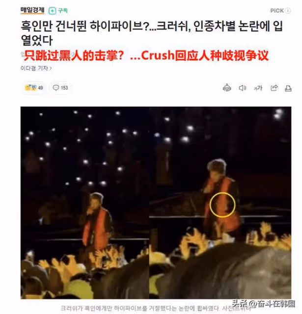 舞台表演拒絕與黑人粉絲互動?韓國這位男歌手正在被外國粉絲圍攻