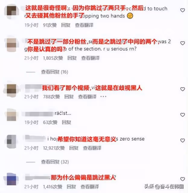 舞台表演拒絕與黑人粉絲互動?韓國這位男歌手正在被外國粉絲圍攻