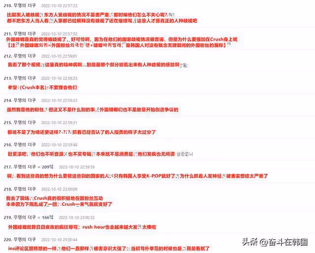 舞台表演拒絕與黑人粉絲互動?韓國這位男歌手正在被外國粉絲圍攻