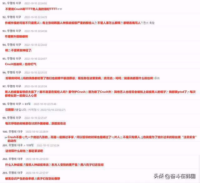 舞台表演拒絕與黑人粉絲互動?韓國這位男歌手正在被外國粉絲圍攻