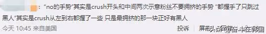 舞台表演拒絕與黑人粉絲互動?韓國這位男歌手正在被外國粉絲圍攻