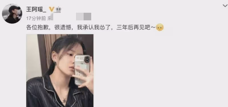 高顏值女選手遺憾止步資格賽,後發自拍道歉惹爭議?獲毛曉彤力挺