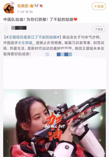 高顏值女選手遺憾止步資格賽,後發自拍道歉惹爭議?獲毛曉彤力挺
