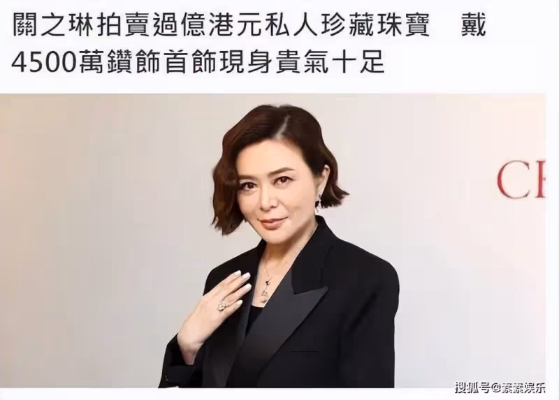 關之琳將出售數億珠寶做慈善,進入60歲的她豪言不愁沒錢花