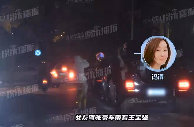 王寶強攜女友開豪車聚餐，相處似老夫老妻，馮清超模身材長腿吸睛