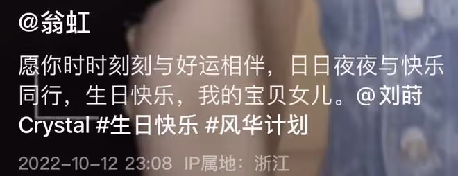 54歲翁虹為15歲女兒慶生，母女倆小露香肩扭腰熱舞，同框好似姐妹
