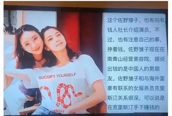 王思聰在日本火了