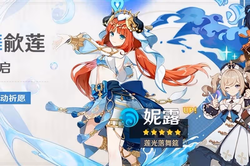 原神3.1下半場成平民福音？T0幻神+綠劍陪跑，妮露專武更是一絕！