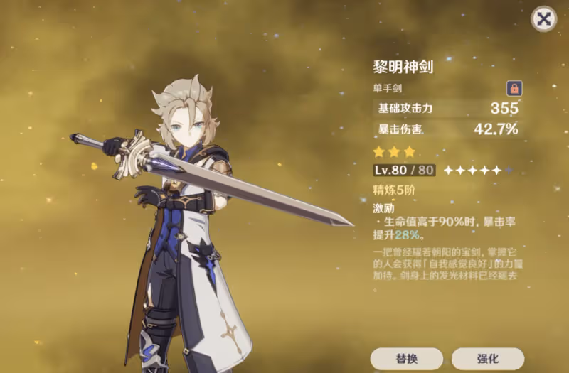 原神3.1下半場成平民福音?T0幻神+綠劍陪跑,妮露專武更是一絕!