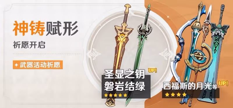 原神3.1下半場成平民福音?T0幻神+綠劍陪跑,妮露專武更是一絕!