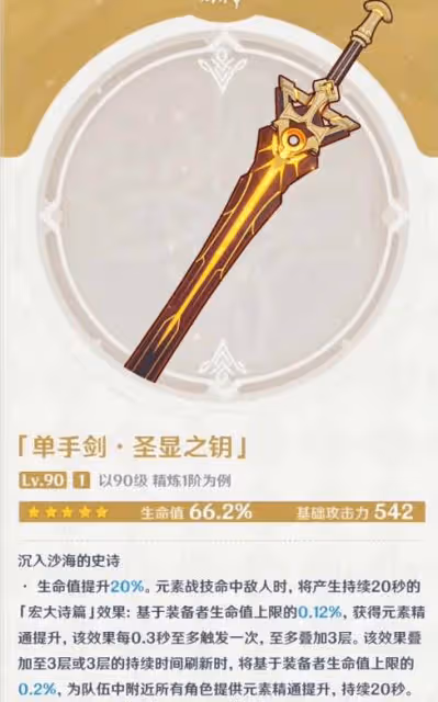 原神3.1下半場成平民福音?T0幻神+綠劍陪跑,妮露專武更是一絕!