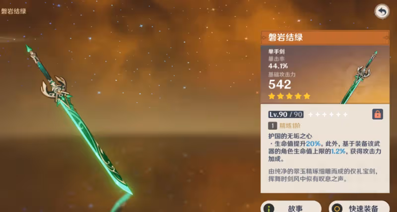 原神3.1下半場成平民福音?T0幻神+綠劍陪跑,妮露專武更是一絕!