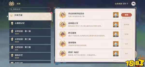 原神善見地地下解密怎麼做 善見地地下解密攻略