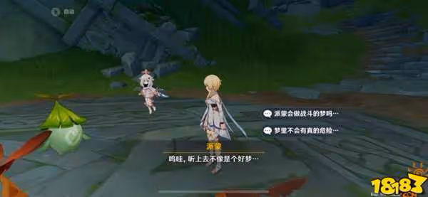 原神善見地地下解密怎麼做 善見地地下解密攻略