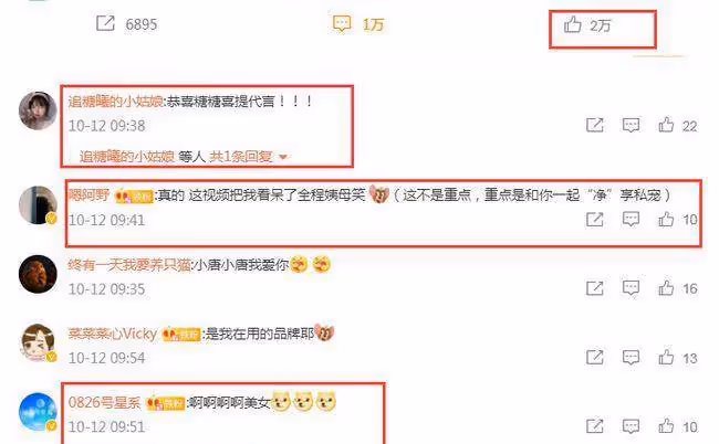 唐藝昕拿到新代言，穿瑜伽服拍宣傳片，點贊數超過了20000次