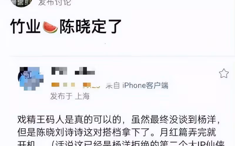 《狐妖》懷竹篇演員陣容網上確定了嗎?劉詩詩懷竹不變,陳曉男主評價不錯
