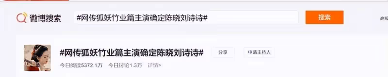 《狐妖》懷竹篇演員陣容網上確定了嗎?劉詩詩懷竹不變,陳曉男主評價不錯