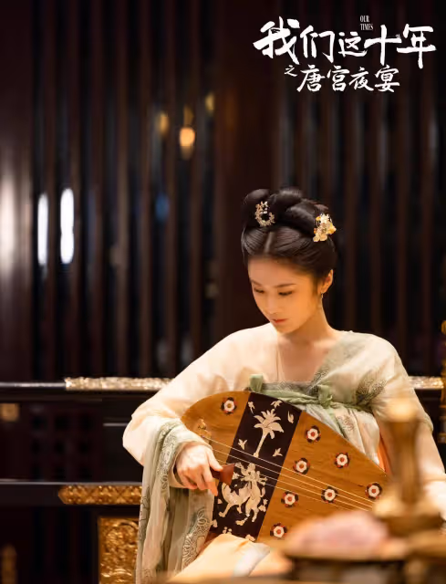 《我們這十年》:《唐宮夜宴》大爆,三大女主揭露舞者真實生活