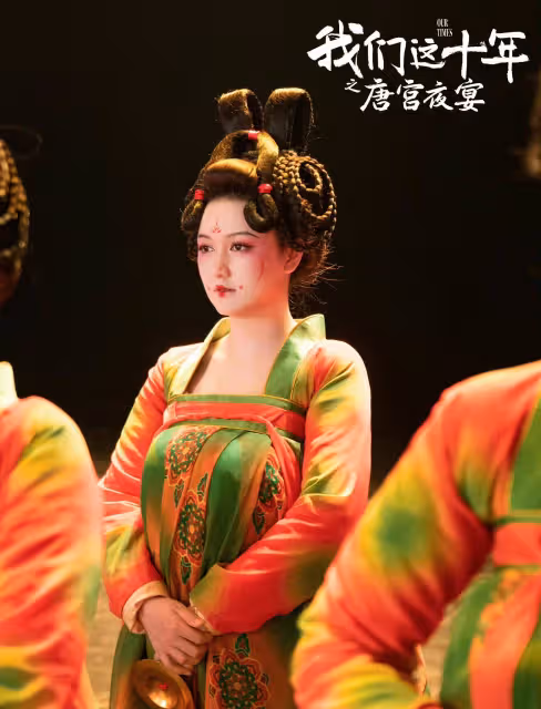 《我們這十年》:《唐宮夜宴》大爆,三大女主揭露舞者真實生活