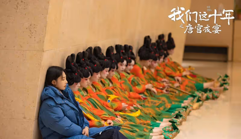 《我們這十年》:《唐宮夜宴》大爆,三大女主揭露舞者真實生活