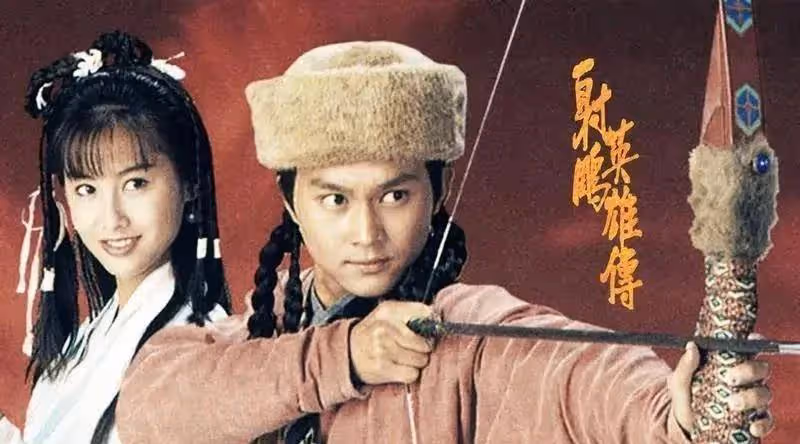 《射鵰英雄傳》：古天樂差點把楊康演了，張智霖不是郭靖的首選嗎？