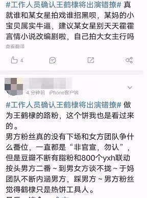 《以愛為營》終於花落王鶴棣、白鹿,粉絲卻為「番位」搶破頭