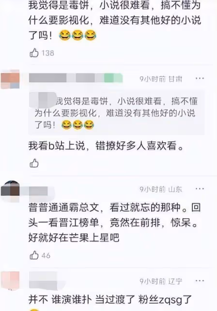 《以愛為營》終於花落王鶴棣、白鹿,粉絲卻為「番位」搶破頭