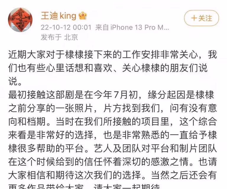 《以愛為營》終於花落王鶴棣、白鹿,粉絲卻為「番位」搶破頭