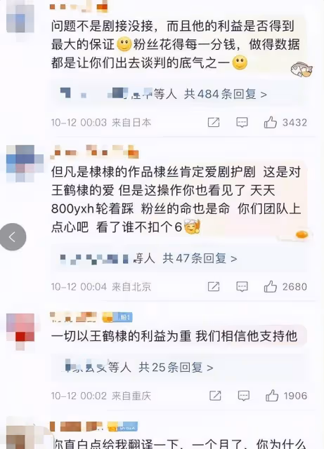 《以愛為營》終於花落王鶴棣、白鹿,粉絲卻為「番位」搶破頭