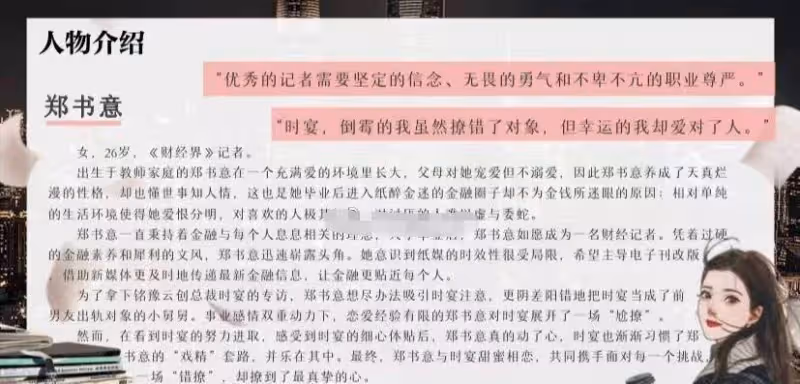 《以愛為營》終於花落王鶴棣、白鹿,粉絲卻為「番位」搶破頭