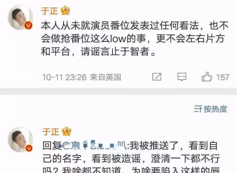 《以愛為營》終於花落王鶴棣、白鹿,粉絲卻為「番位」搶破頭