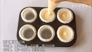 夏日爆漿奶酪冰心杯子蛋糕，基礎的戚風杯子蛋糕不回縮不開裂