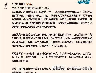 周震南父母再成老賴是該說給的教訓不夠還是該說老賴之子太好當