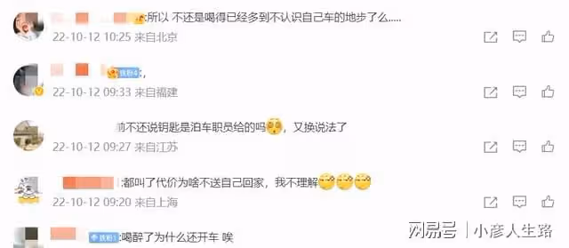酒駕事件後續,餐廳方反駁申彗星並向警方提供監控,申彗星方改口