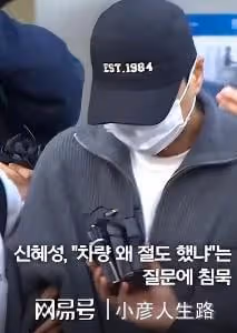 酒駕事件後續，餐廳方反駁申彗星並向警方提供監控，申彗星方改口