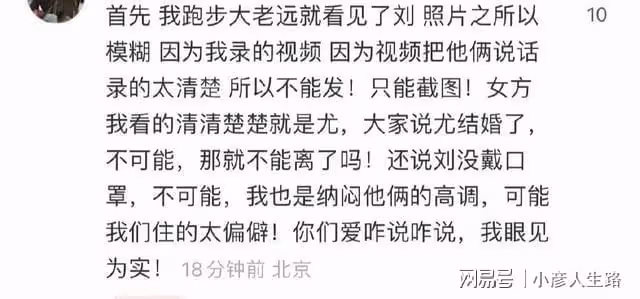 尤靖茹發文闢謠戀情傳聞,稱自己在寧波隔離,有網友卻提出了疑點