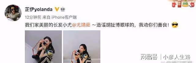 尤靖茹發文闢謠戀情傳聞,稱自己在寧波隔離,有網友卻提出了疑點