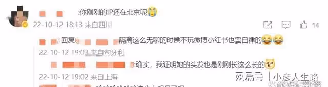 尤靖茹發文闢謠戀情傳聞,稱自己在寧波隔離,有網友卻提出了疑點