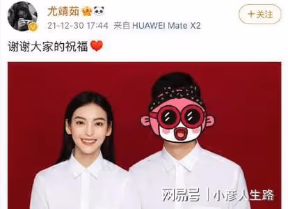 尤靖茹發文闢謠戀情傳聞,稱自己在寧波隔離,有網友卻提出了疑點