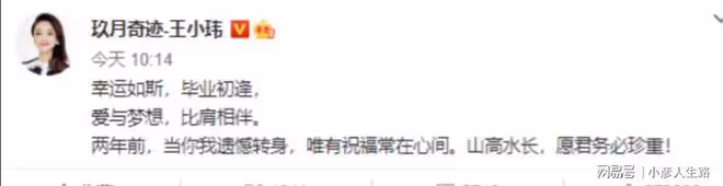 「玖月奇蹟」王小瑋王小海被爆離婚4年後,二人的差距天差地別