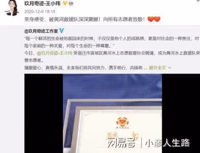 「玖月奇蹟」王小瑋王小海被爆離婚4年後,二人的差距天差地別