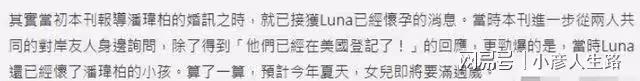 曝潘瑋柏疑有2歲女兒!車內發現兒童安全座椅,網傳兩人奉子成婚