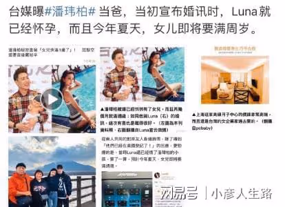 曝潘瑋柏疑有2歲女兒!車內發現兒童安全座椅,網傳兩人奉子成婚