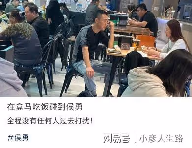 侯勇攜三婚嬌妻超市就餐!女方眼皮下拉似鬧矛盾,桌上14萬包惹眼