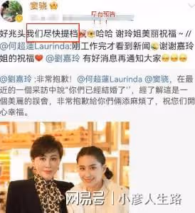有喜?賭王女兒何超蓮小腹隆起,2位助理貼身服侍,竇驍早有預告